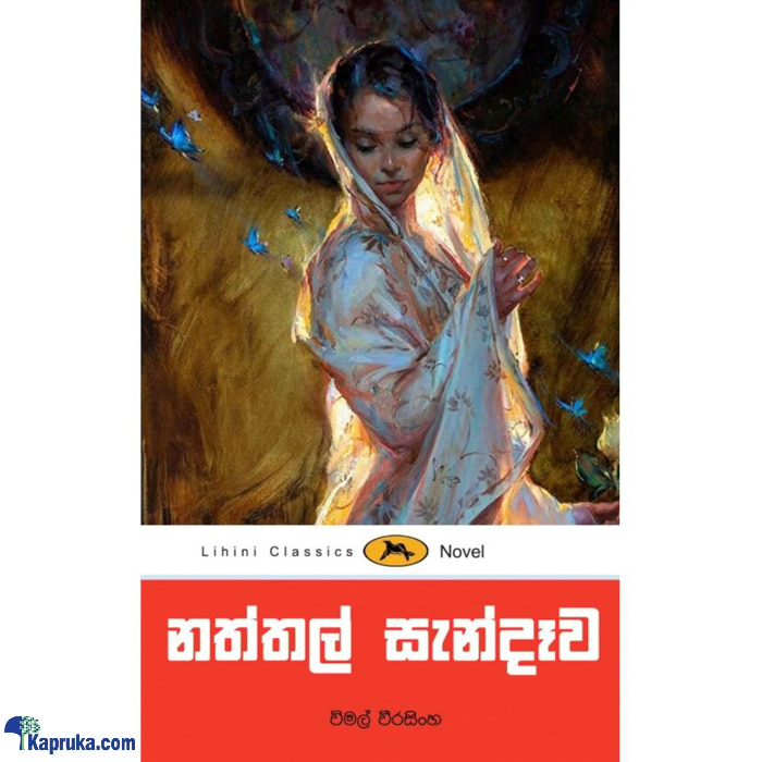 Lihini Poth - Naththal Sendewa (MDG) Online at Kapruka | Product# book00719