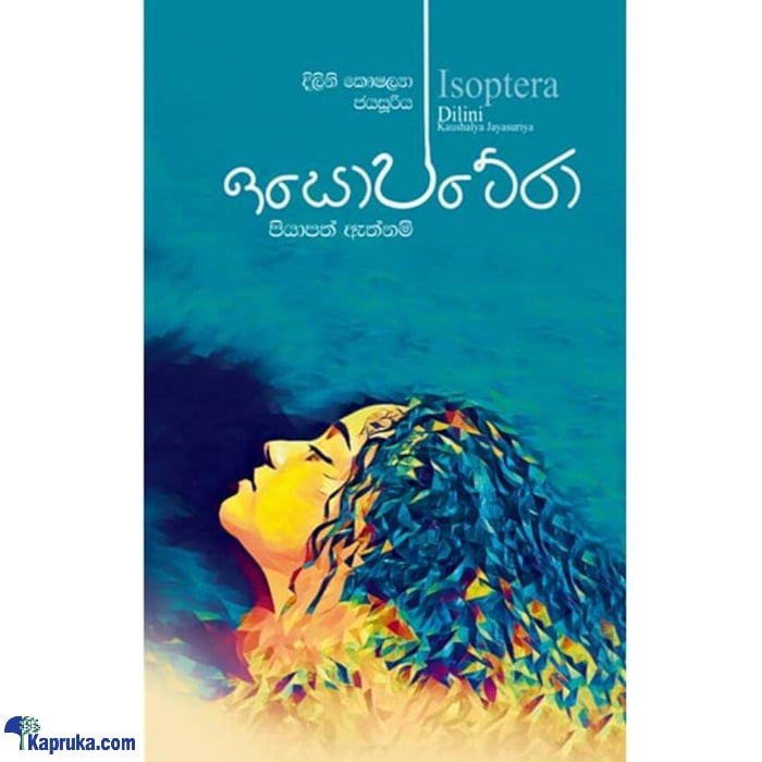 Get Isoptera (MDG) Online Price in Sri Lanka | At Kapruka