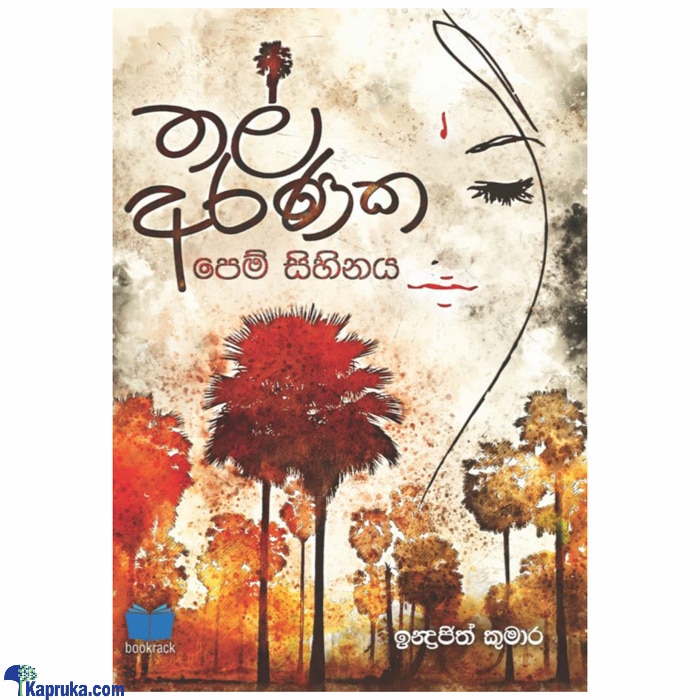 Thal Aranaka Pem Sihinaya (bookrack) Online at Kapruka | Product# book00792