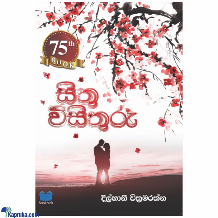 Sithu Wisithuru (bookrack) Online at Kapruka | Product# book00775
