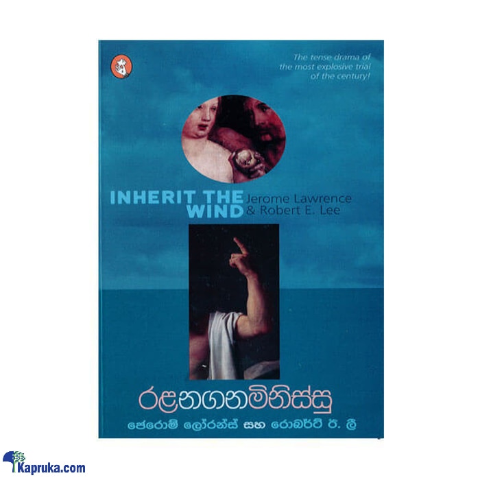 Rala Nagana Minissu (vidarshana) Online at Kapruka | Product# book00808
