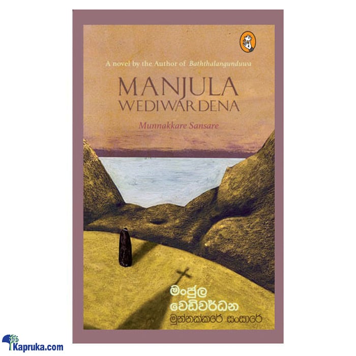 Munnakkare Sansare (vidarshana) Online at Kapruka | Product# book00804