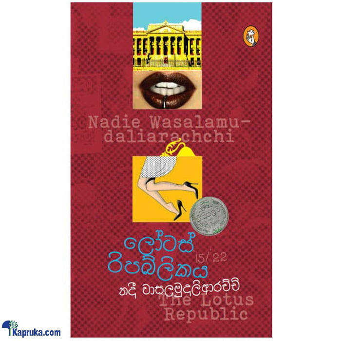 Lotus Republikaya (vidarshana) Online at Kapruka | Product# book00800