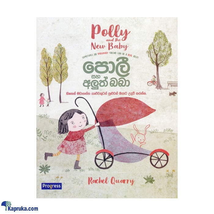 Polly Saha Aluth Baba (vidarshana) Online at Kapruka | Product# book00795