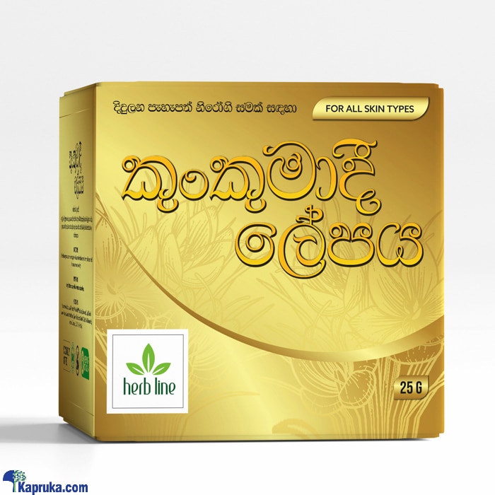 Herb Line කුංකුමාදී ලේපය (kunkumadeelepaya) 25g Online at Kapruka | Product# ayurvedic00248
