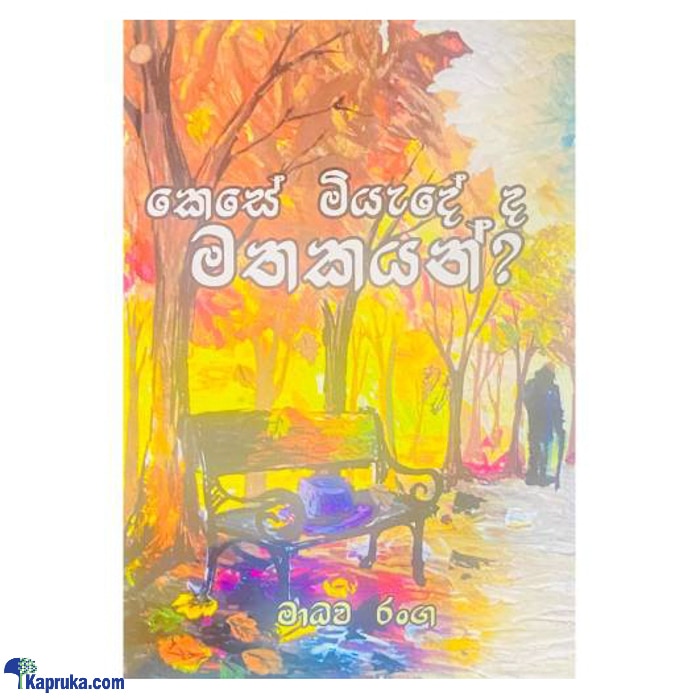 Kese Miyadeda Mathakayan (bookrack) Online at Kapruka | Product# book00864