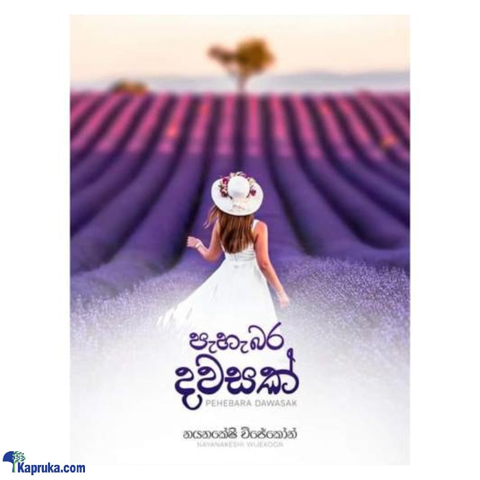 Pehebara Dawasak (bookrack) Online at Kapruka | Product# book00843
