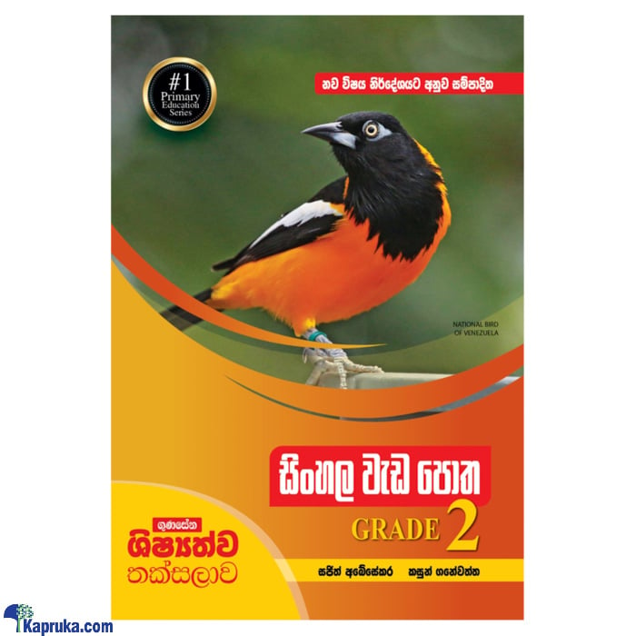 Gunasena Shishyathwa Thaksalawa - Sinhala Wedapotha 2 Sreniya (MDG) Online at Kapruka | Product# book00908