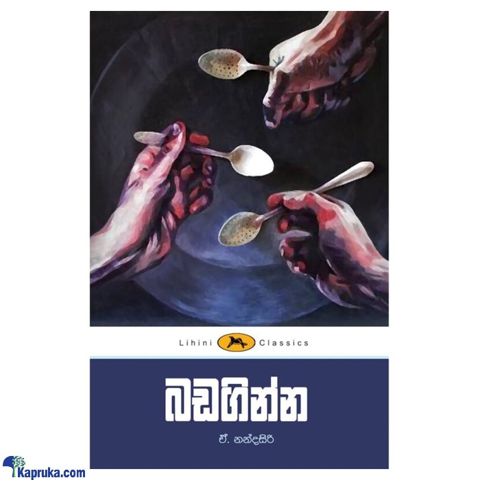 Lihini Poth - Badaginna (MDG) Online at Kapruka | Product# book00911