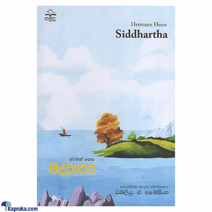 Sidartha (samudra) Online at Kapruka | Product# book00930