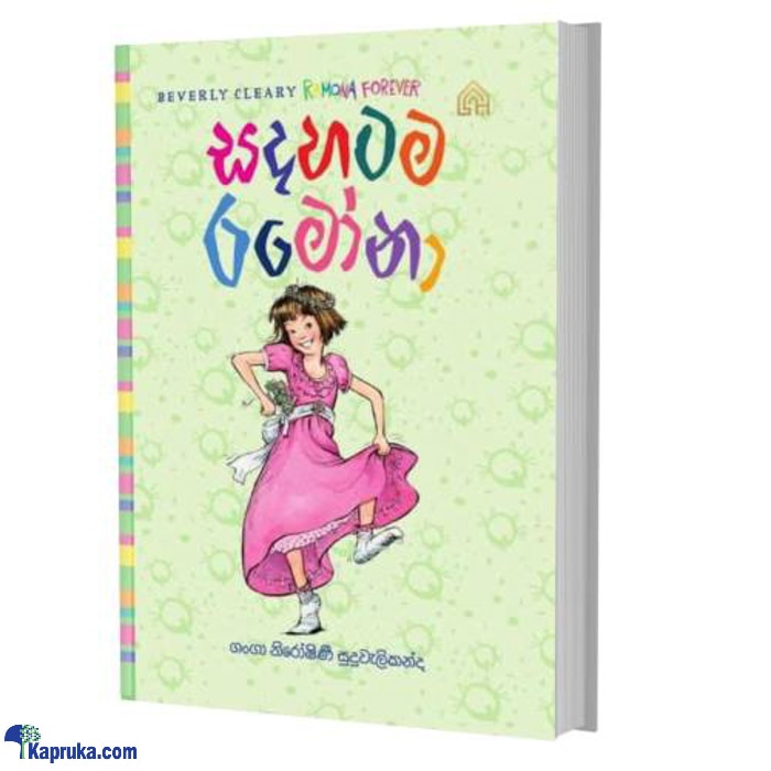 Sadahatama Ramona (bookrack) Online at Kapruka | Product# book00948