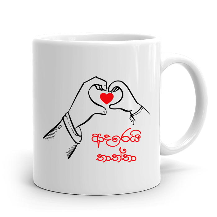 Adarei Tatta Sinhala Mug 11 Oz Online at Kapruka | Product# household00814