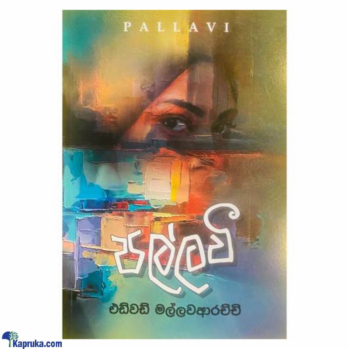 Pallawi (bookrack) Online at Kapruka | Product# book00951