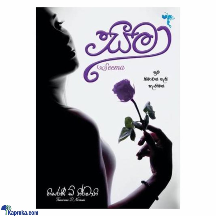 Seema (bookrack) Online at Kapruka | Product# book00959