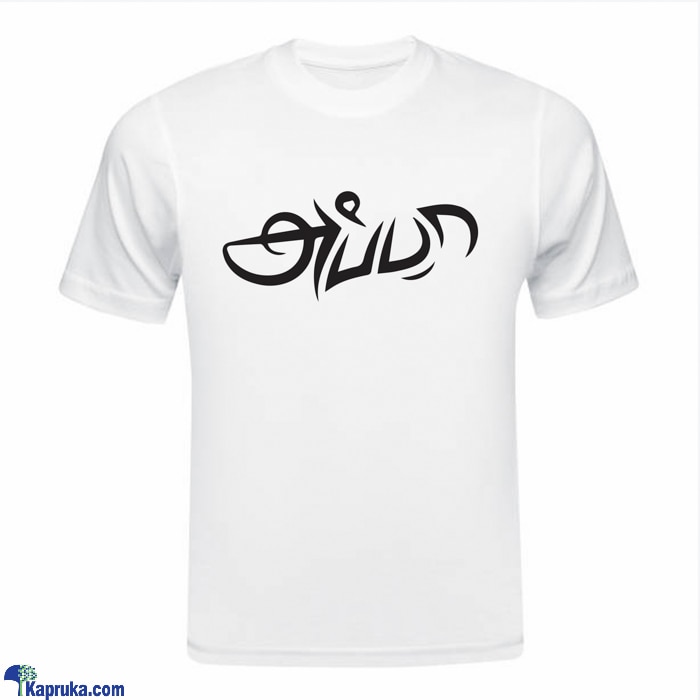 'appa'white T Shirt Online at Kapruka | Product# clothing07120