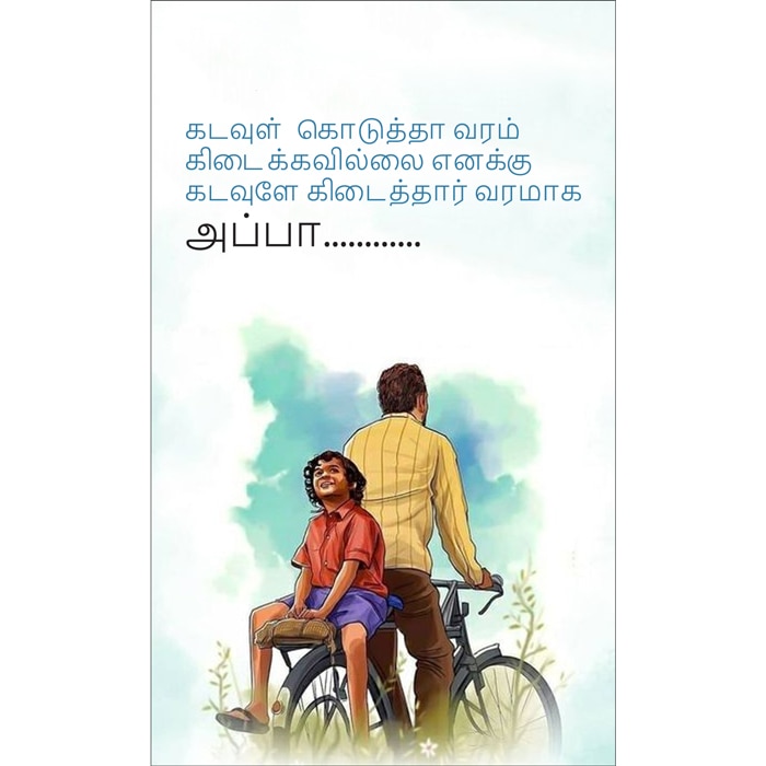 Tamil Greeting Card For Amazing Father Online at Kapruka | Product# greeting00Z2172