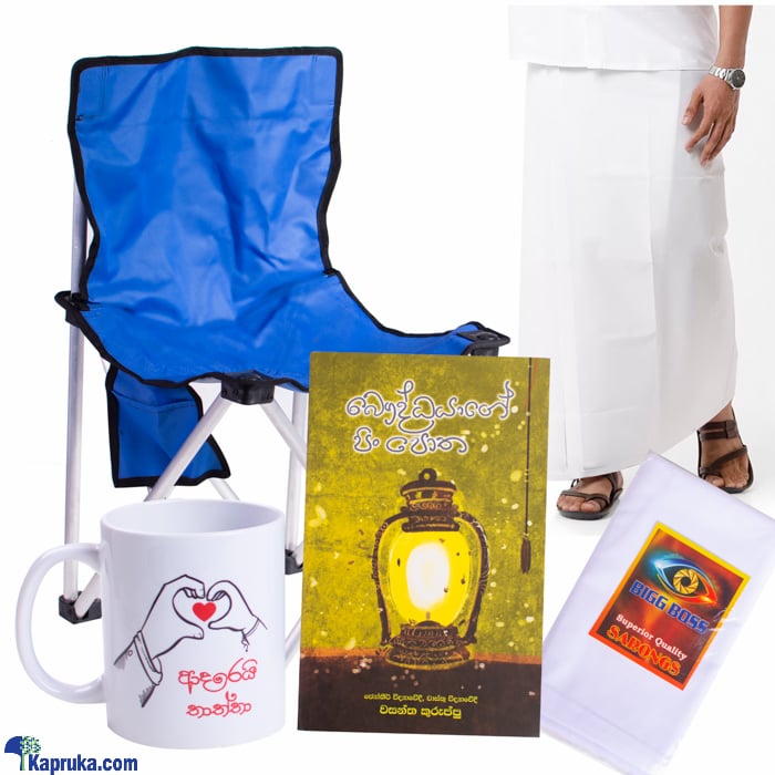 Gift Set For Spiritual Dad Online at Kapruka | Product# book00965