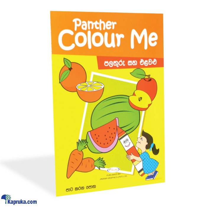 PANTHER ' Color Me Book ' Fruits And Vegetables Online at Kapruka | Product# childrenP0993
