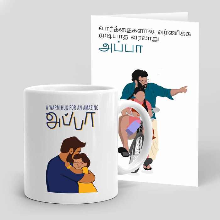 A Warm Hug For An Amazing Father Mug And Greeting Card Online at Kapruka | Product# household00879