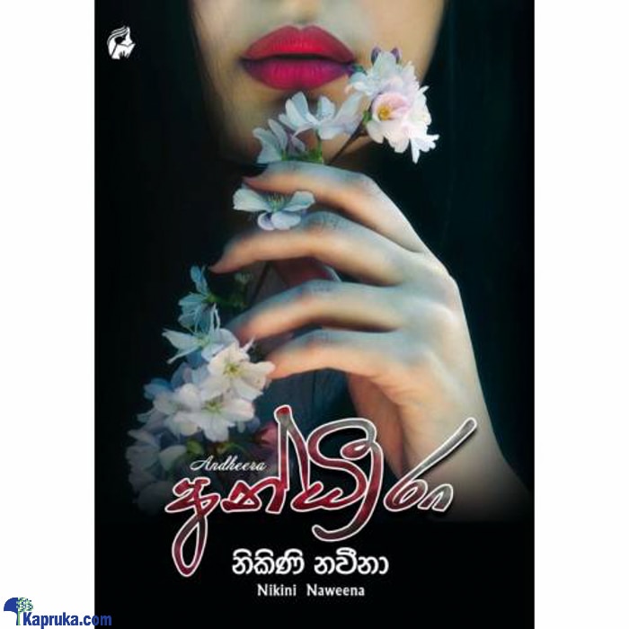 Andira (bookrack) Online at Kapruka | Product# book00974