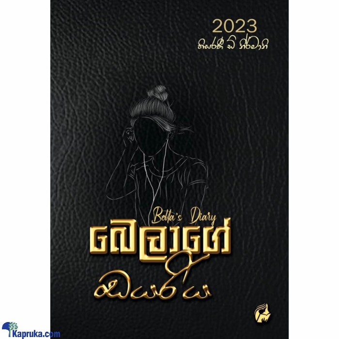Belage Diarya (bookrack) Online at Kapruka | Product# book00973