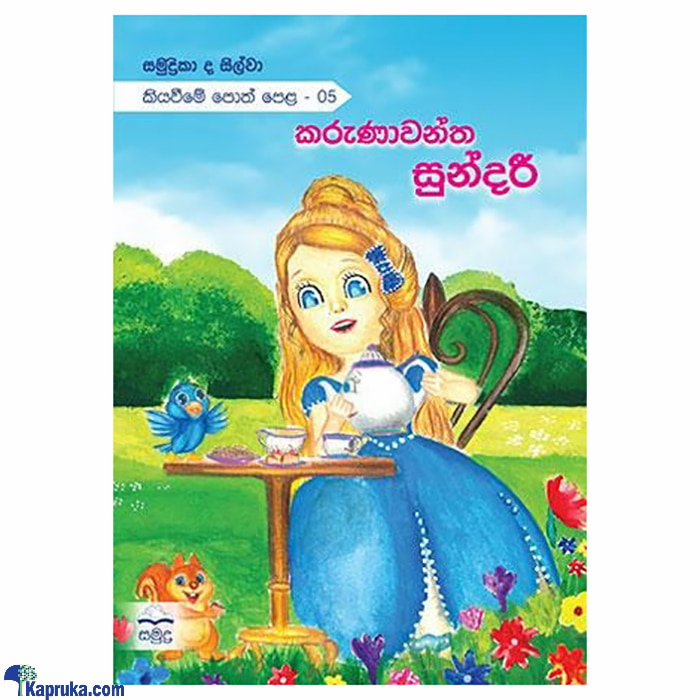 Karunawantha Sundari (samudra) Online at Kapruka | Product# book001011