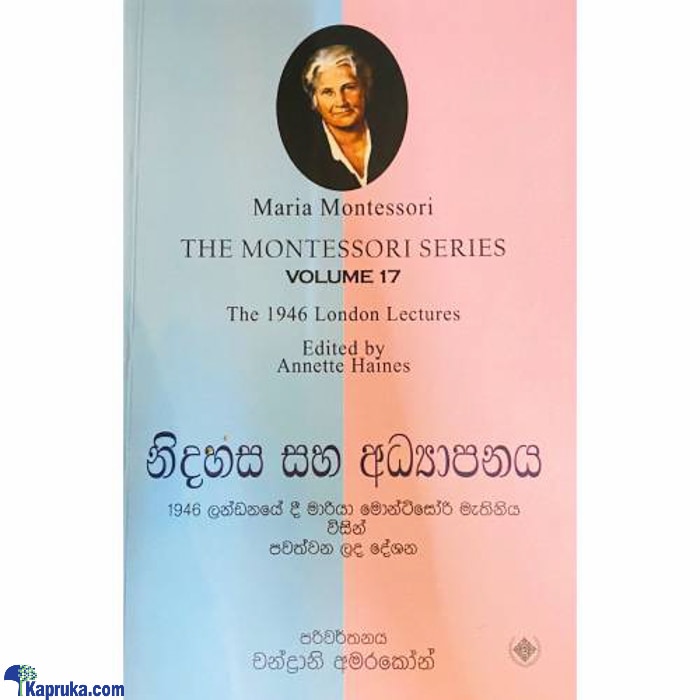 Nidahasa Saha Adyapanaya (bookrack) Online at Kapruka | Product# book001045