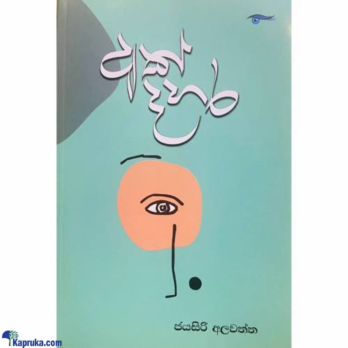 Ak Dahara (bookrack) Online at Kapruka | Product# book001035
