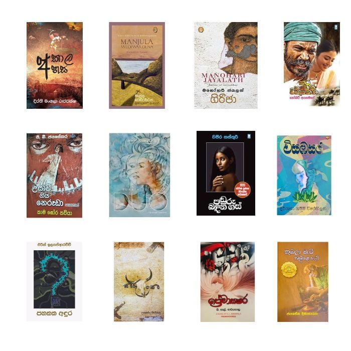 2023 Swarna Pusthaka Book Pack (bookrack) Online at Kapruka | Product# book001049