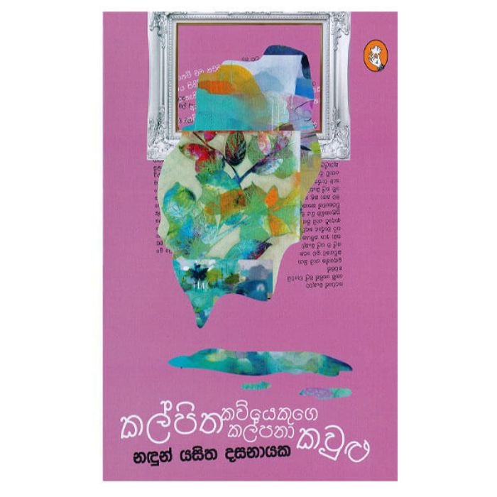 Kalpitha Kaviyekuge Kalpana Kavulu (vidarshana) Online at Kapruka | Product# book001051