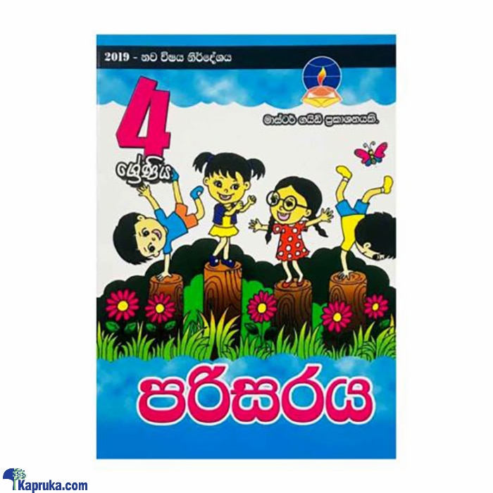 Master Guide Grade 04 Environment Workbook - Sinhala Medium Online at Kapruka | Product# book001074