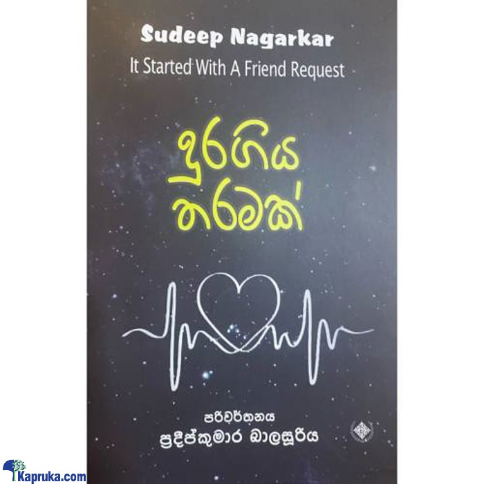 Dura Giya Tharamak (bookrack) Online at Kapruka | Product# book001136