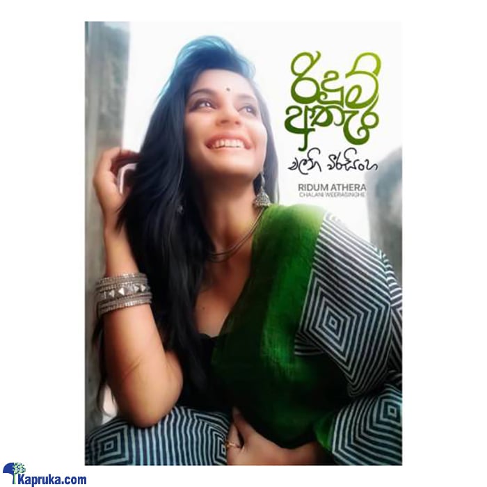 Ridum Athera (bookrack) Online at Kapruka | Product# book001133