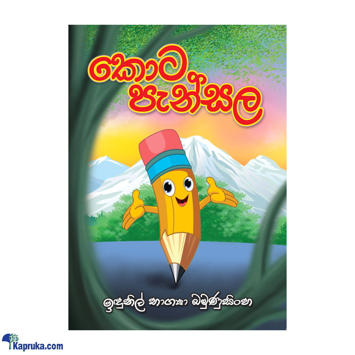 Kota Pansala (samayawardhana) Online at Kapruka | Product# book001162