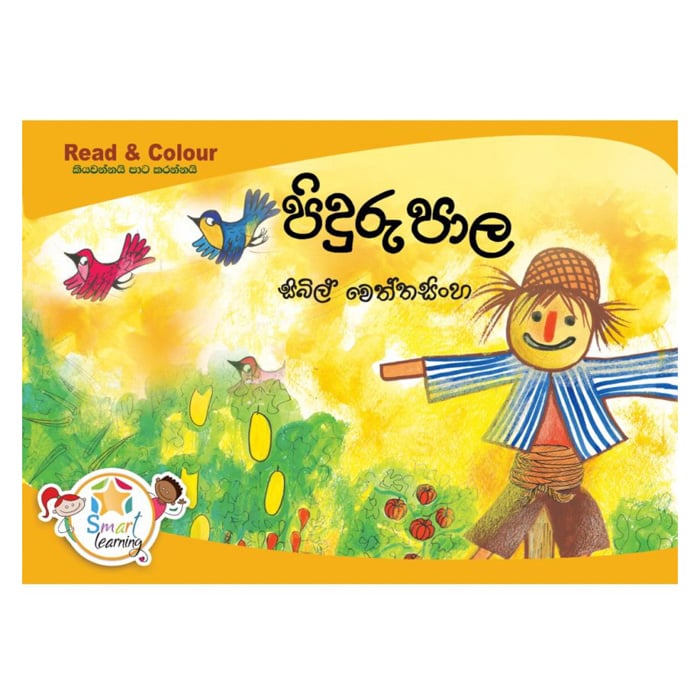 Read And Colour - Piduru Pala (MDG) Online at Kapruka | Product# book001228