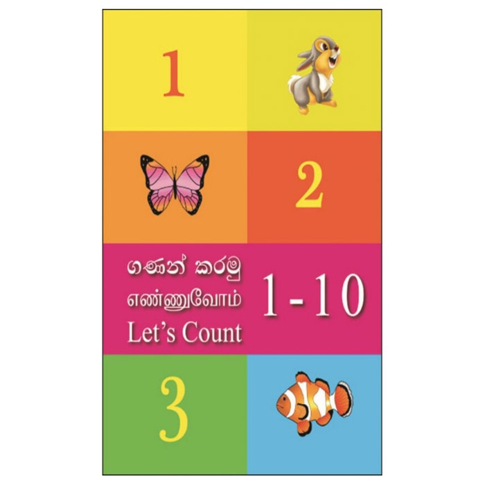 Let's Count 1 - 10 (MDG) Online at Kapruka | Product# book001246