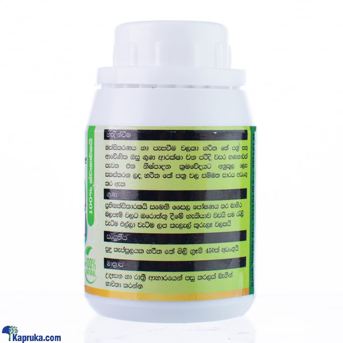 Diwyarshi Herbal Natural Sudu Capsules (60 Capsules) Online at Kapruka | Product# ayurvedic00255