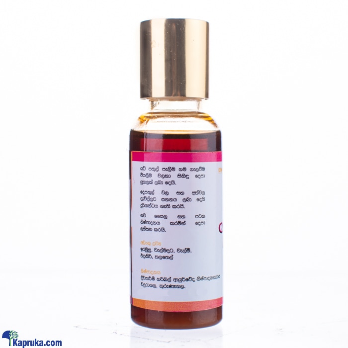 Diwyarshi Foot Care Herbal Oil Online at Kapruka | Product# ayurvedic00261