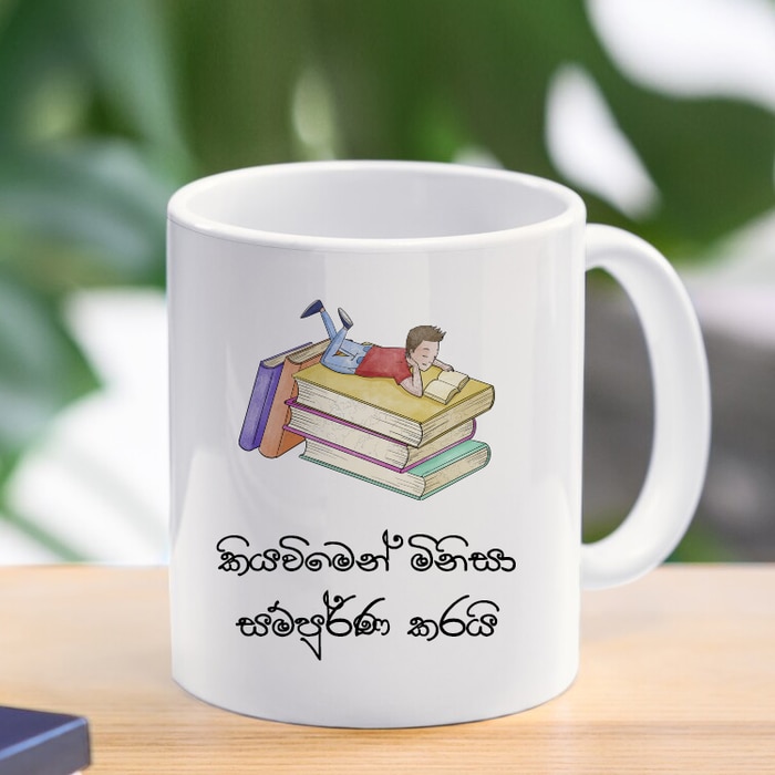 Reading Maketh A Full Man (sinhala Version) |graduation Mug | Birthday Gift Online at Kapruka | Product# household00963