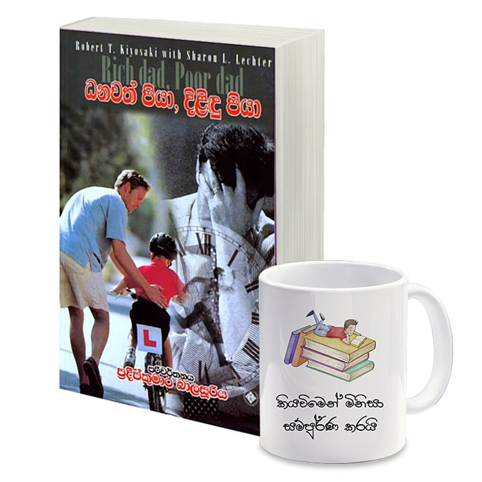 Readers' Delight Bundle: Book And Mug Combo 03 Online at Kapruka | Product# book001385