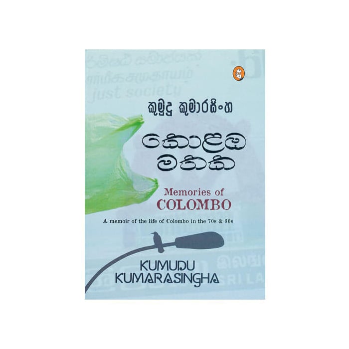 Kolaba Mathaka (vidarshana) Online at Kapruka | Product# book001398