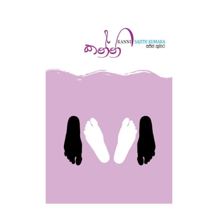 Kanni - MDG Online at Kapruka | Product# book001419