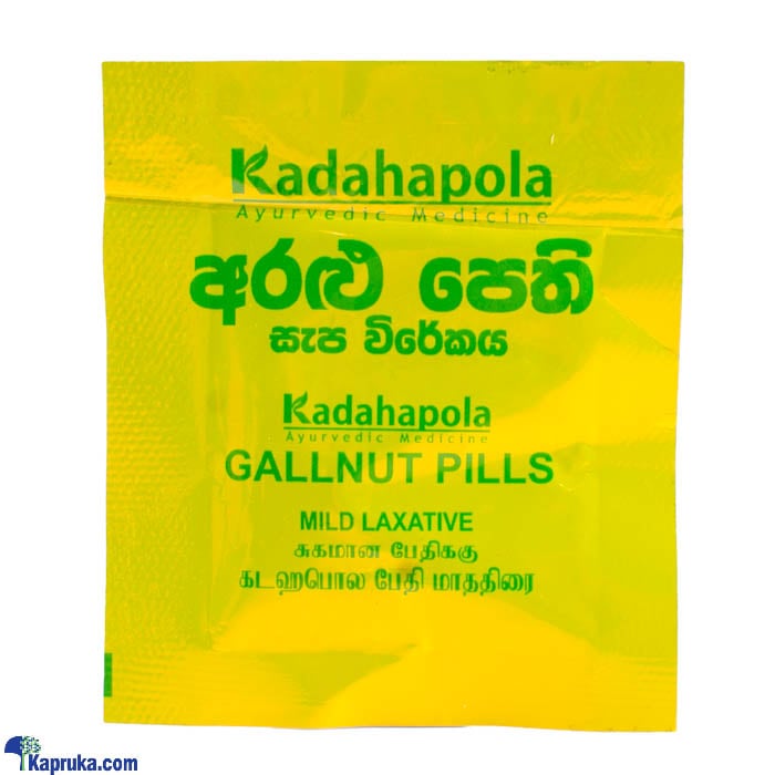 Kadahapola Gallnut One Pill ( Aralu Peththa ) Online at Kapruka | Product# ayurvedic00271