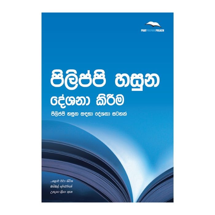 CTS Publishing | Pilippi Hasuna Deshana Kirima Price in Sri Lanka | At ...