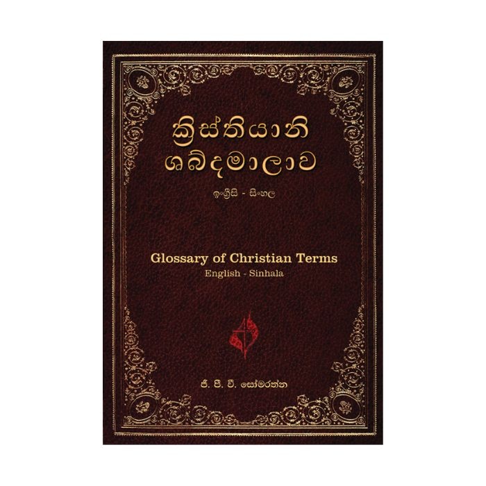Kristhiyani Shabdamalawa - English - Sinhala (CTS) Online at Kapruka | Product# book001474