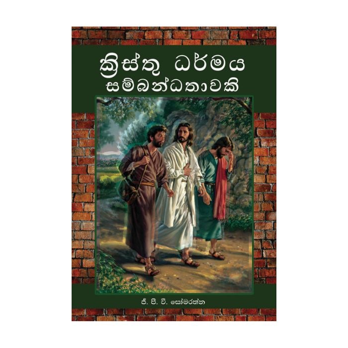 Kristhu Dharmaya Sambandathawaki (CTS) Online at Kapruka | Product# book001487