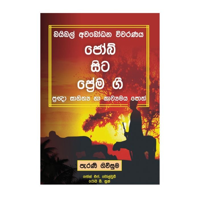 Bible Awabodana Wiwaranaya - Joobe Sita Prema Gee (CTS) Online at Kapruka | Product# book001468