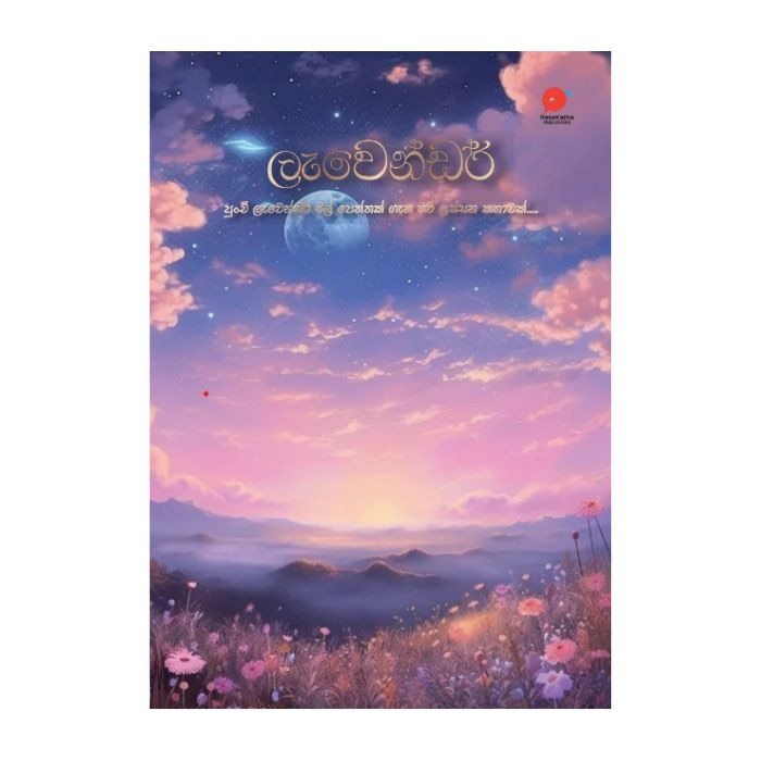 Lavender (asaliya) Online at Kapruka | Product# book001491