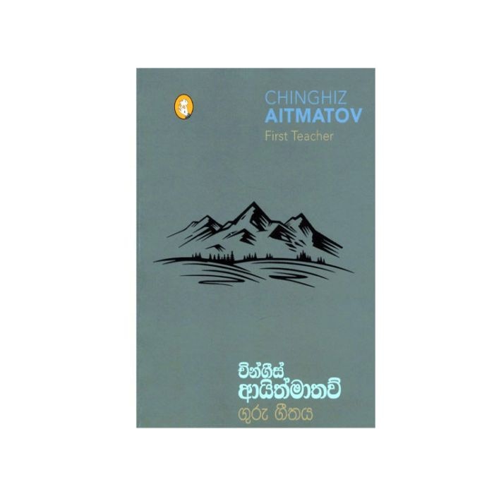 Guru Geethaya (vidarshana) Online at Kapruka | Product# book001501