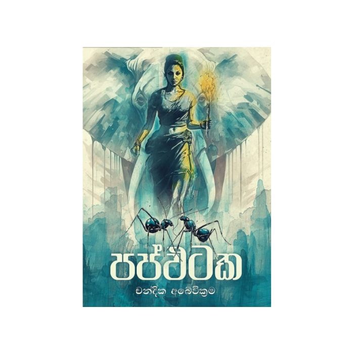 Papphataka - Asaliya Online at Kapruka | Product# book001540